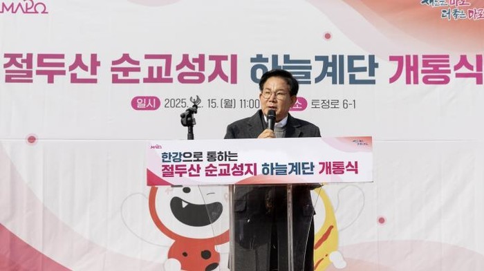 마포구, 순교의 의미를 따라 걷는 길...