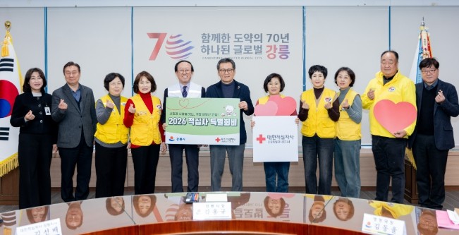 강릉시, 2026 적십자 특별회비 전...