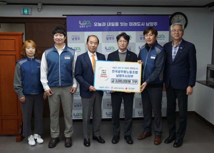 남양주시 공무원노조, 가정위탁 조손가...