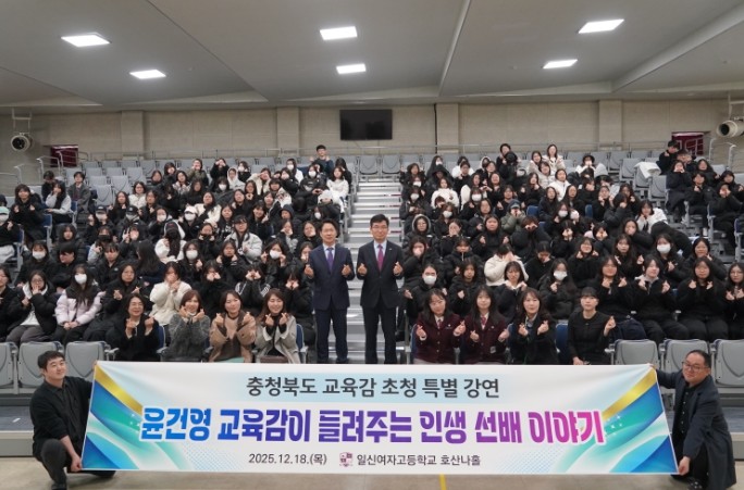 윤건영 충북교육감, 일신여고 IB 후...