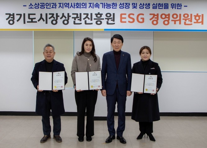 경상원, ‘ESG 경영위원회’ 발족…...
