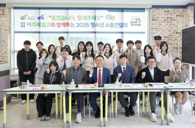 여주시, 여주제일고 학생과 찾아가는 ...