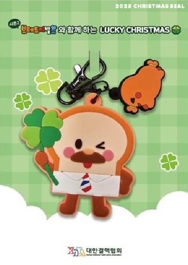 김영환 충북도지사, 2025년 크리스...