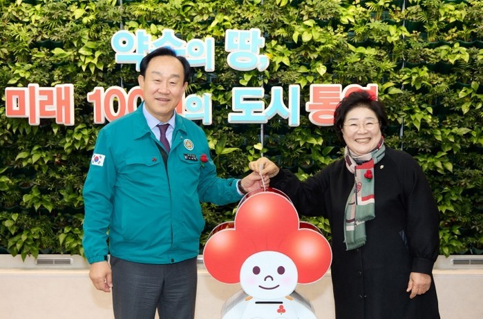 통영시·통영시의회 사랑의 열매 달기 ...