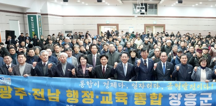 전남도, 장흥서 광주·전남 행정통합 ...