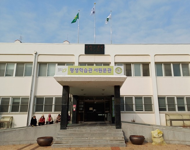 청주시 평생학습관 서원분관, 리모델링...