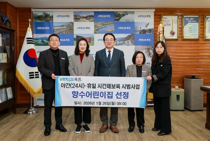 옥천군, 평일 야간(24시)·휴일 시...