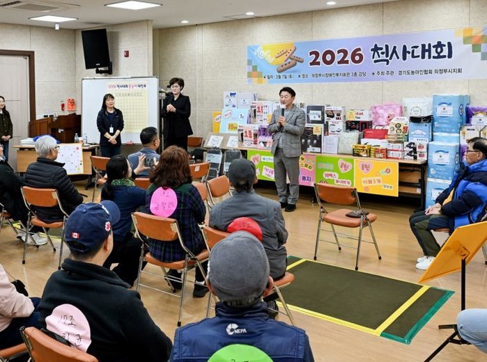 의정부시 농아인협회, '202...