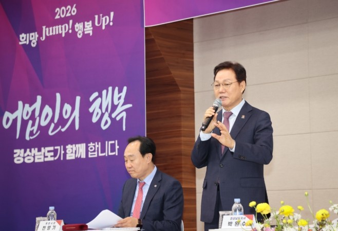 경남도, 어업인과 수산업 경쟁력 강화...