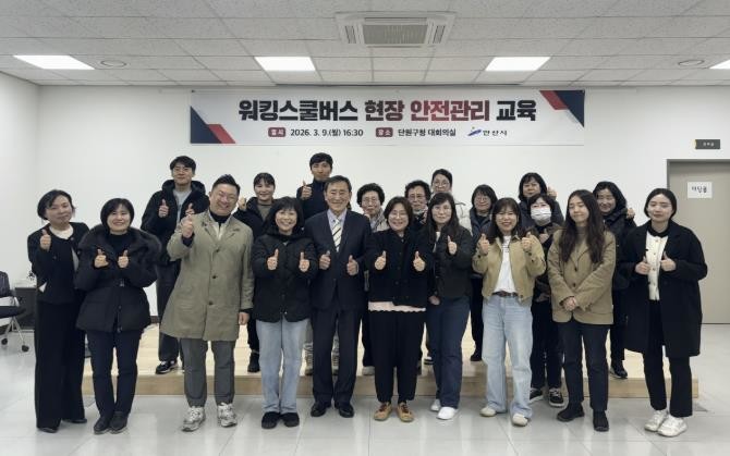 안산시, 초등학생 안전 통학 지원 &...