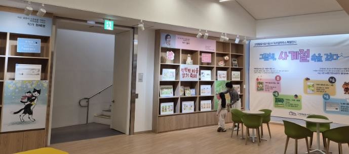 고창황윤석도서관, 봄맞이 '그...