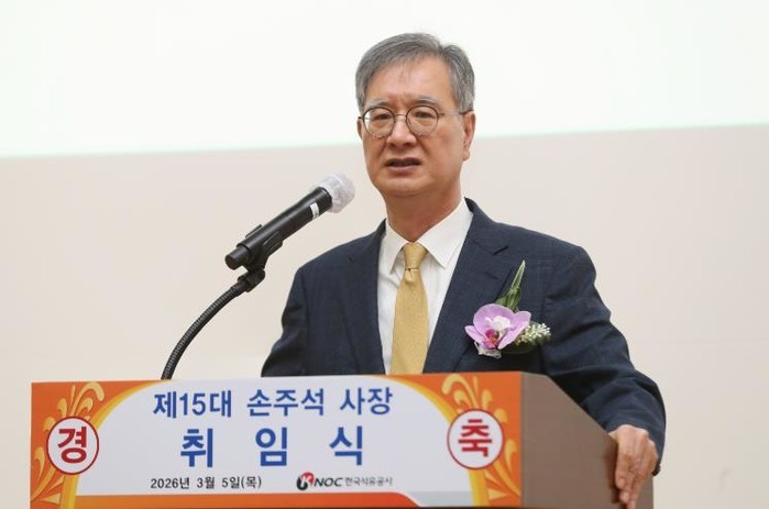 임실 출신, 손주석 한국석유공사 신임...