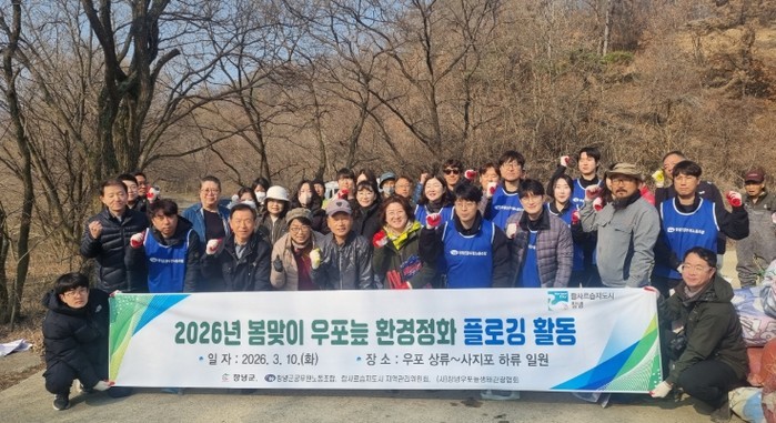 창녕군, 봄맞이 우포늪 '민·...