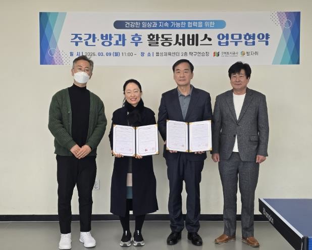 구미도시공사 들성생활체육센터, 체육을...