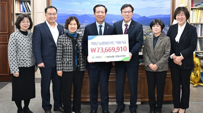 NH농협은행 거창군지부, 제휴카드 적...