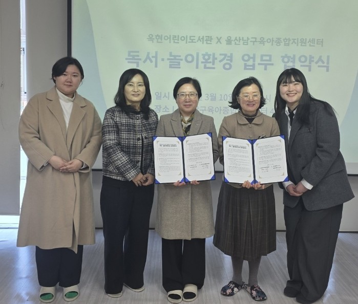 옥현어린이도서관-남구육아종합지원센터 ...