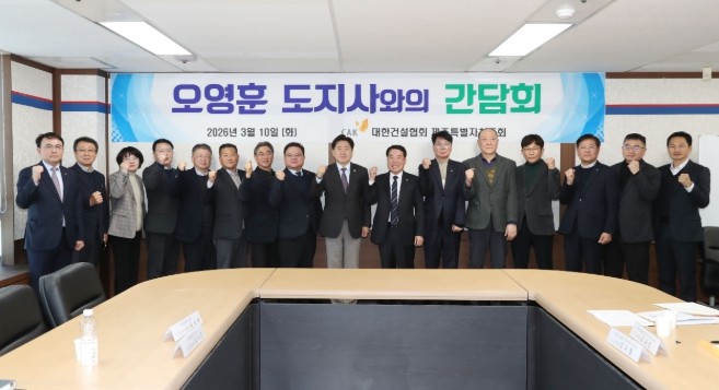 제주도, 지역 건설업계와 상생 협력 ...