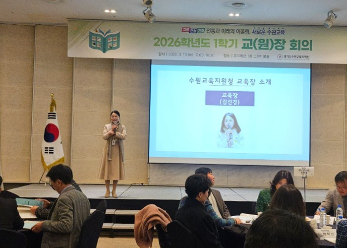 ‘전통과 미래의 어울림, 새로운 수원...