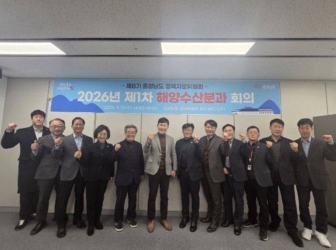 충남도 해양수산 미래전략 도민·전문가...