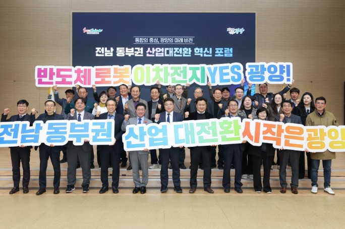 광양시, 철강도시 넘어 글로벌 미래 ...