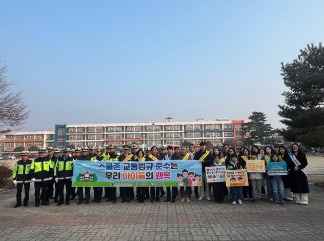 보은교육지원청, 유관기관과 함께 교통...