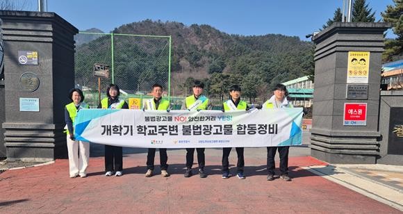 철원군, 새학기 맞아 학교 주변 불법...