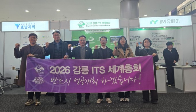 강릉시, 대한교통학회 2026 춘계 ...