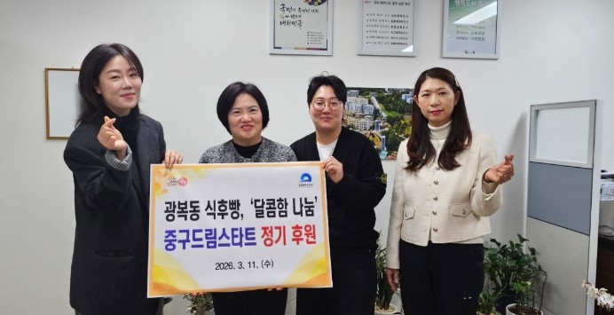 광복동 식후빵,  중구 드림스타트에 ...