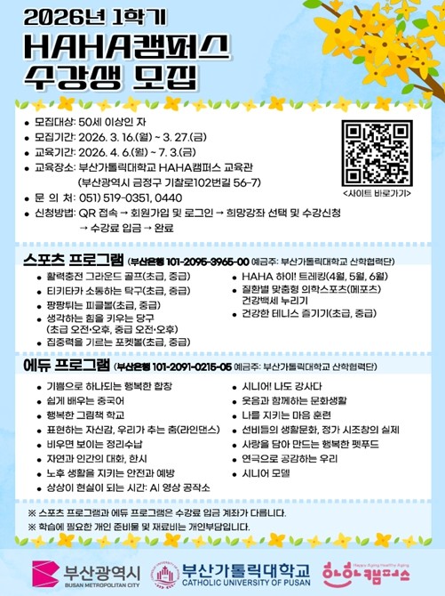 부산시, '2026년 하하캠퍼...