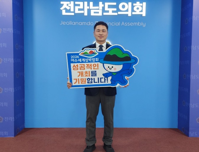 전남도의회  임형석의원, ‘2026여...