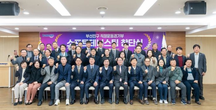 부산진구, 직장운동경기부 소프트테니스...