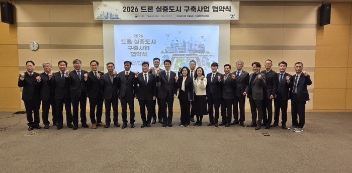 충북도·충주시, 국토부 ‘드론 실증도...