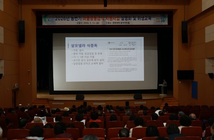 곡성군, 농번기 마을공동급식 위생관리...