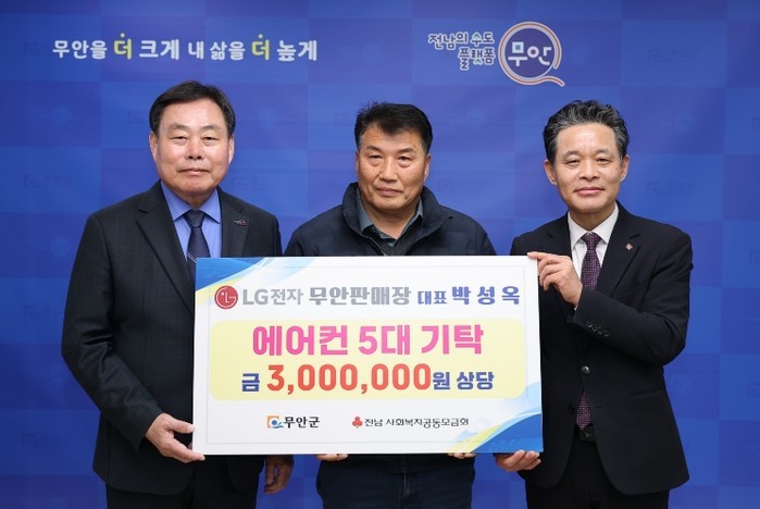 LG전자 무안판매장 박성옥 대표, 취...