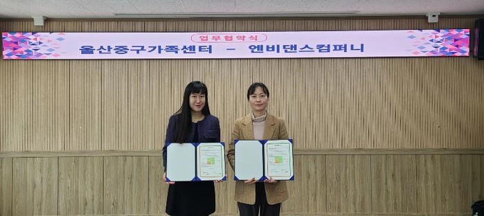 울산중구가족센터-엔비댄스컴퍼니, 다문...