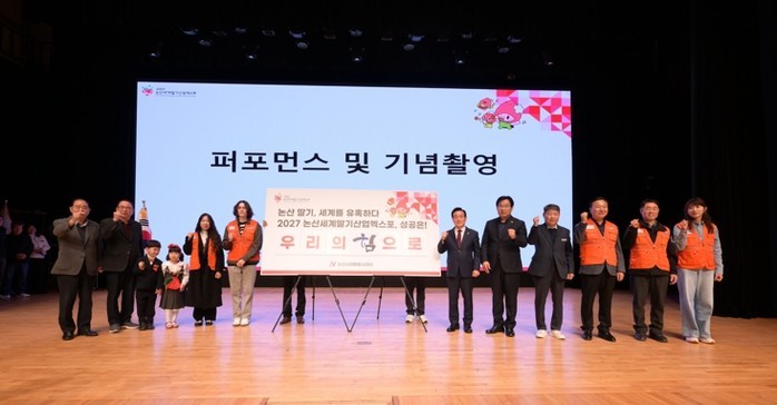 논산딸기축제 성공 개최 다짐..자원봉...