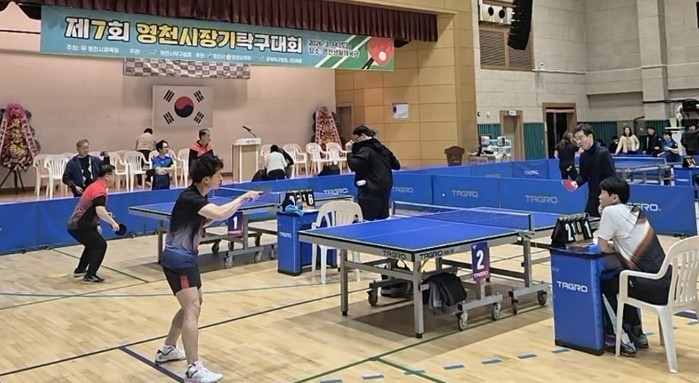 제7회 영천시장기 탁구대회 성황리 개...