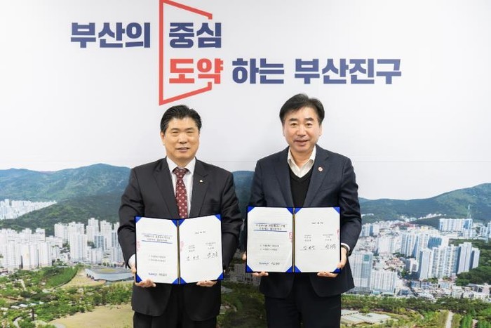 부산진구, 부산중앙새마을금고와 지방보...