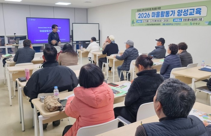 단양군농촌활성화지원센터, ‘마을활동가...