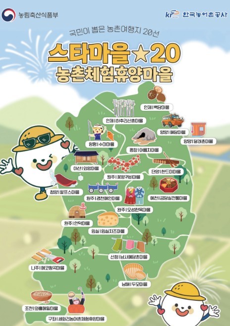 농식품부, 5월 한 달은 농촌으로 떠...