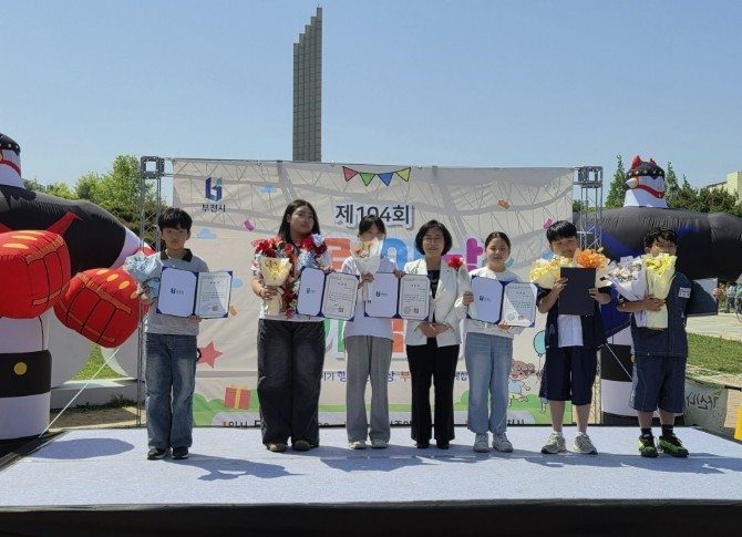 부천시, 제104회 어린이날 기념식 ...