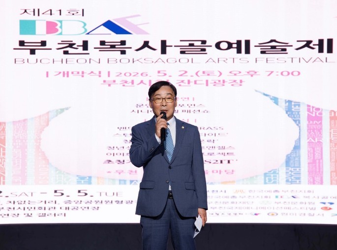 김병전 의장, “복사골예술제, 부천 ...
