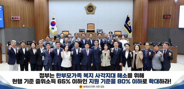충남도의회 “한부모가족 지원 기준 현...