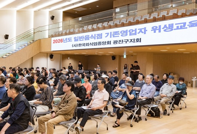 광진구, 안전한 외식환경 조성 위한 ...