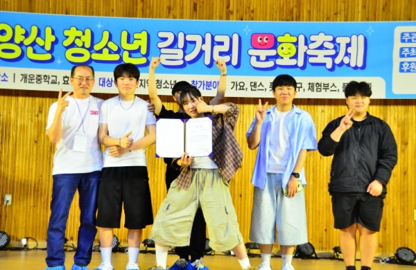 양산시 소주청소년문화의집 문화예술단 ...