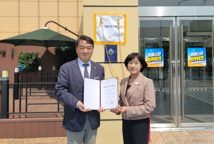 청주시, 롯데아울렛 청주점 ‘식품안심...