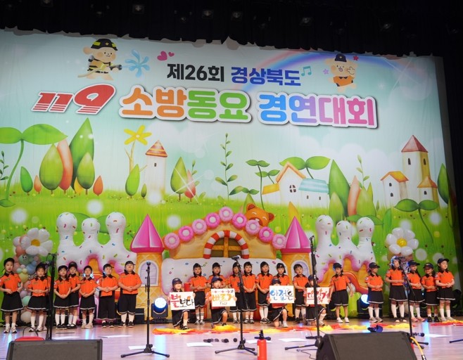 경산소방서, 경산 예인유치원제26회 ...