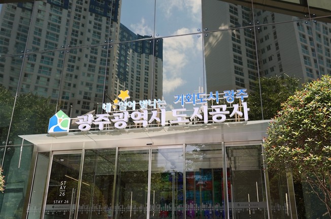 광주도시공사, 5년간 이어온 '...