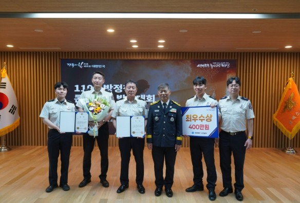 경산소방서,제38회 119소방정책 콘...