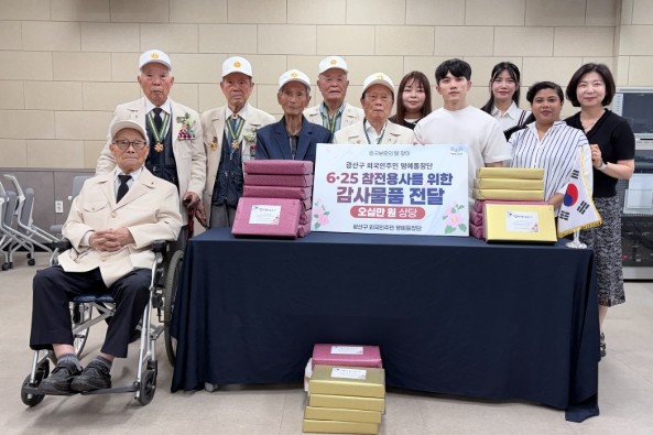 광산구 외국인주민 명예통장단, 참전용...